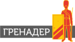 Гренадер